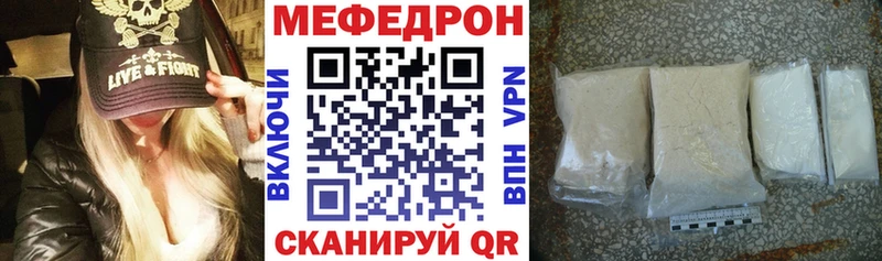 Меф мука Кочубеевское