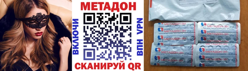 МЕТАДОН VHQ  Кочубеевское 